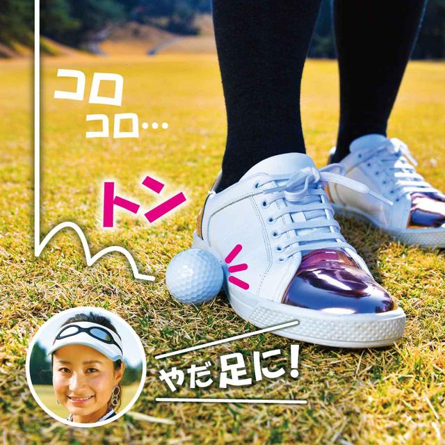 画像2: 【新ルール】ドロップしたボールが足にあたっちゃった。どうすればいい?