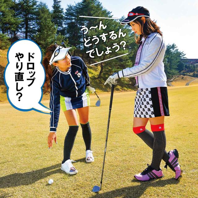 画像3: 【新ルール】ドロップしたボールが足にあたっちゃった。どうすればいい?