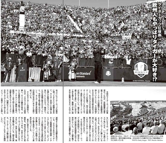 画像: 最終日には5万人の応援団