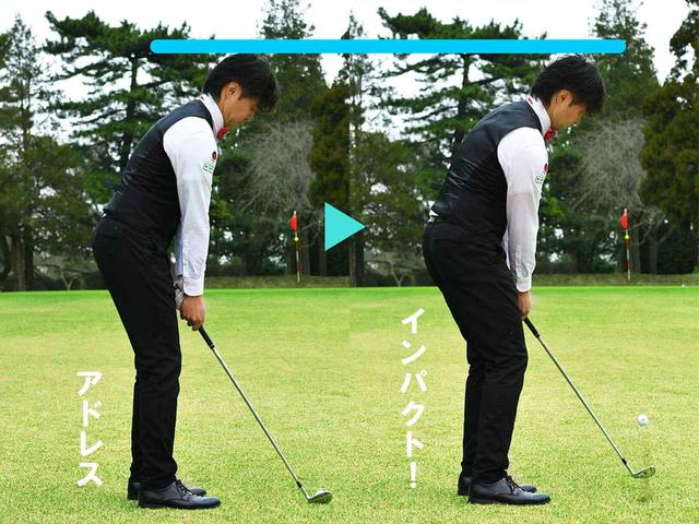 画像: お腹に力が入っていると「頭が上下動しない」