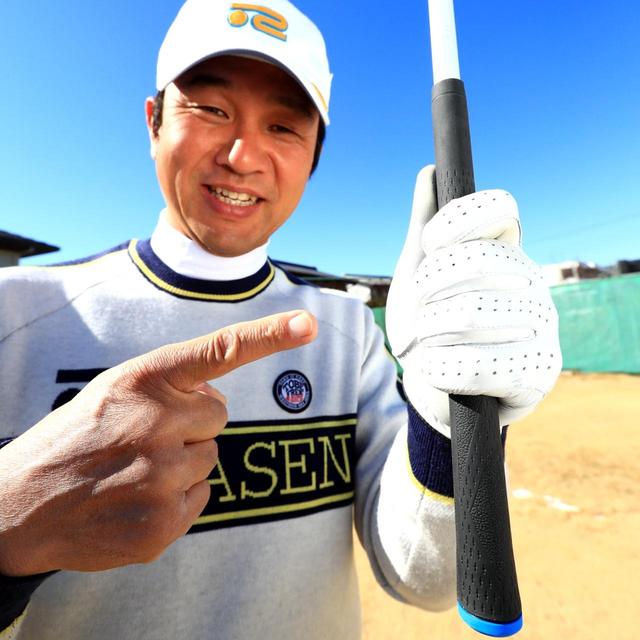 画像: 「練習ではこれぐらい短く握って球を打つことで、違和感を解消させましょう」(横田プロ)