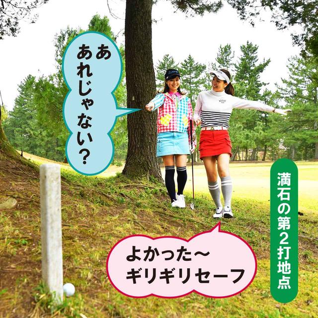 画像: (左)ゴルル会員番号44 水谷花那子、(右)ゴルル会員番号47 満石奈々葉