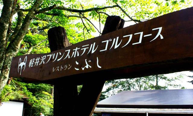 画像: コースはフラット、乗用カートでプレー。初心者のゴルフデビューにもおすすめ