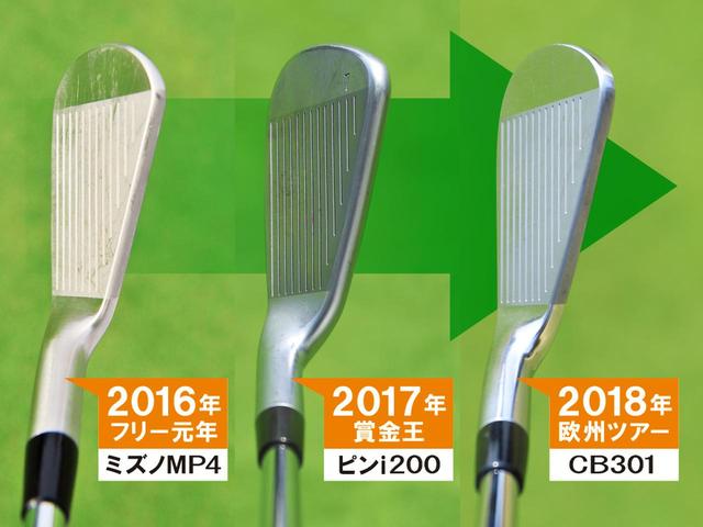 画像: 「ミズノMP4は顔がすごく好み。距離感に慣れるのに、半年もかからなかった。ピンi200は全英オープンで飛距離と高さの両立の必要性を感じて選んだ。CB301は欧州の風に負けず、操作性も高いモデルがほしくなった」(宮里)