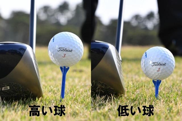 画像: 10番ホールのティショットは高さが必要なので、左のハイティ仕様