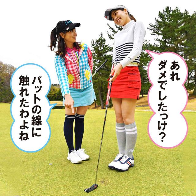 画像3: 【新ルール】パットのラインに触れた、これって無罰?