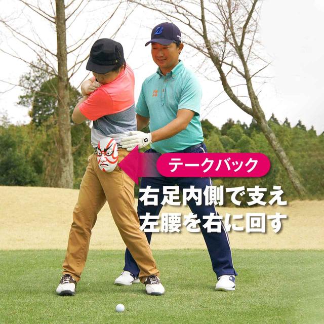 画像: 「腰を押し込むと肩も深く回ります」(市原)