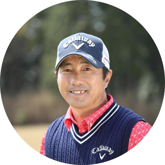画像: 【指導】深堀圭一郎プロ 切れ味のあるアイアンが持ち味だけど、実はFWも得意で高弾道ショットが武器。今季からシニアツアーに参戦する50歳。フォーラムエンジニアリング所属