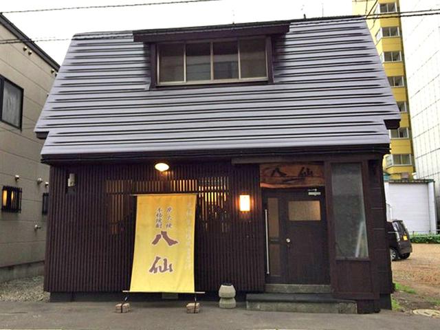 画像: 札幌市中央区南一条西14-1-236 ☎011-272-4055 11:30~14:30、18:00~23:30(火、第3月定休) ●札幌市電・中央区役所前駅から徒歩5分