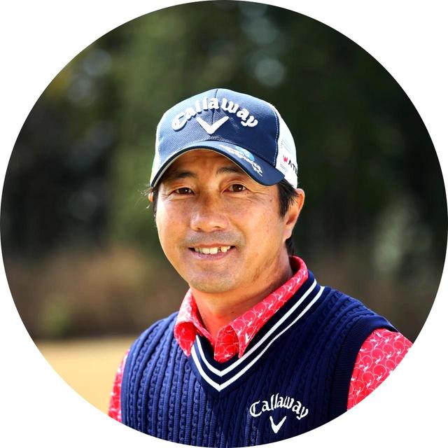画像: 【指導】深堀圭一郎プロ 切れ味のあるアイアンが持ち味だけど、実はFWも得意で高弾道ショットが武器。今季からシニアツアーに参戦する50歳。フォーラムエンジニアリング所属