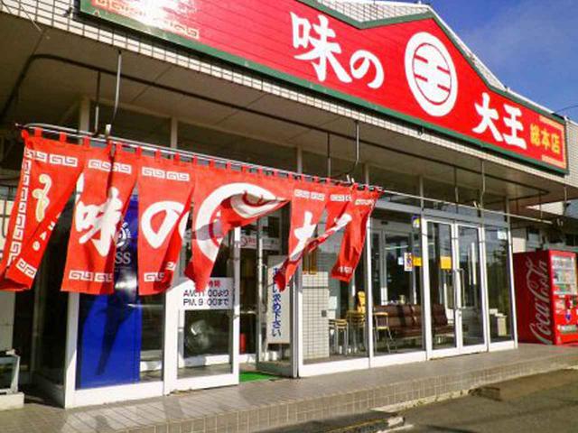 画像: 苫小牧市字植苗138-3 ☎0144-58-3333 7:00~16:00、土日祝~20:00、水11:00~15:00 ●道央道・苫小牧東ICから10分