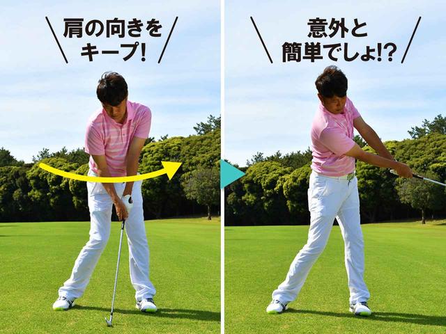 画像1: 正しいフォローの作り方