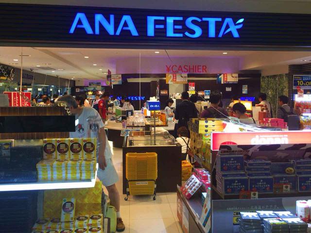 画像: ANA FESTA 国内線ターミナル2F(7:15~20:30)