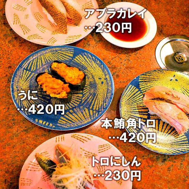 画像: ご当地ならでは! 甘~いウニも1皿420円