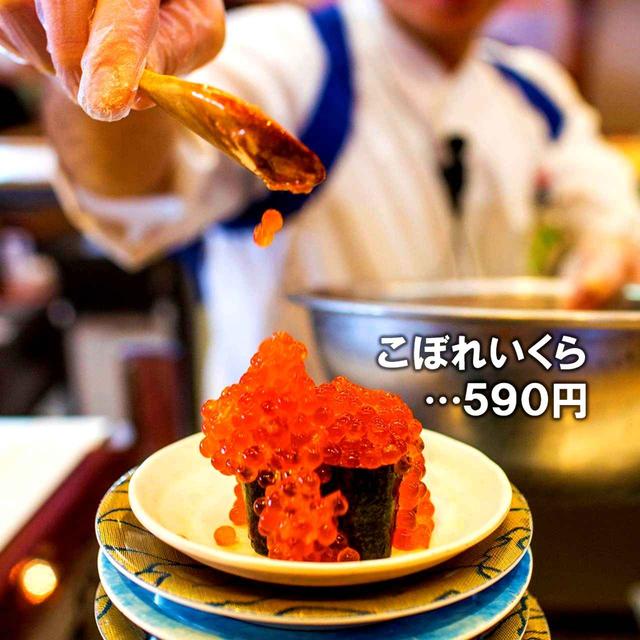 画像: 目の前で盛られる名物「こぼれいくら」