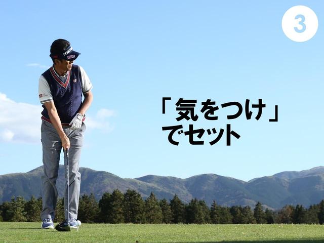 画像: 「気をつけ」の姿勢で目標にスクェアになるように立つ