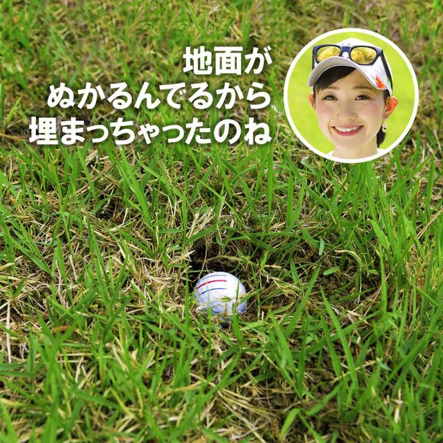 画像2: 【新ルール】ボールが地面にくい込んでいた、さぁどうする?