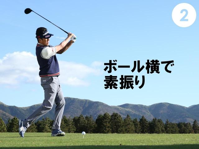 画像: ボールの横で、弾道やスウィングプレーンをイメージして素振り