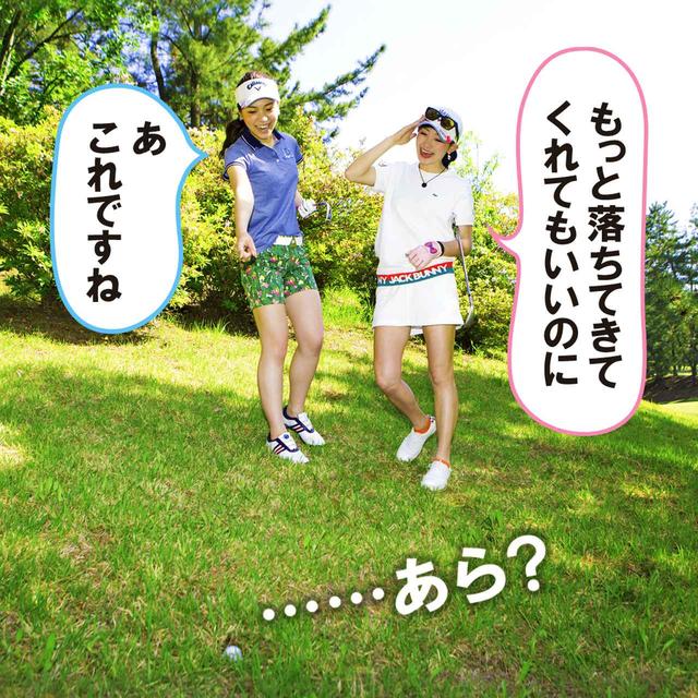 画像: (左)ゴルル会員番号47 満石奈々葉、(右)ゴルル会員番号21 中里さや香