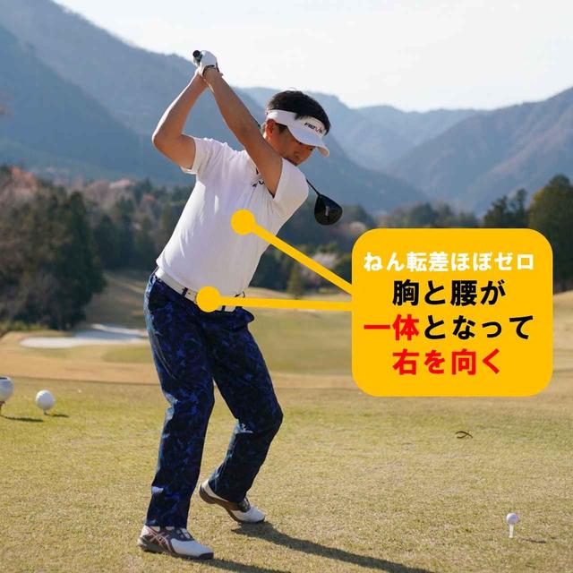 画像: ねじれ感ゼロ、力感ゼロの今泉プロのトップ