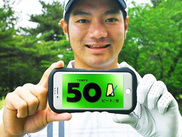 画像: 超ゆっくりの50ビートです