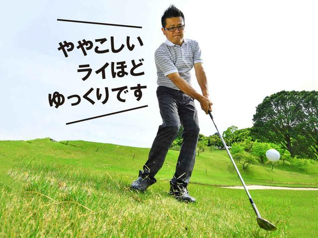 画像2: ボールを着地させるスピードをイメージ