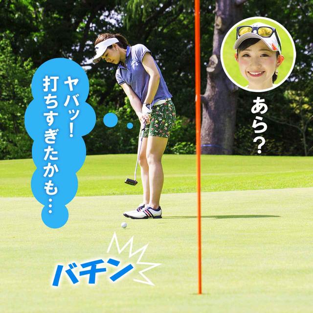 画像2: 【新ルール】グリーン上で自分のボールに当たりそう! とっさとマーク、拾い上げていい?