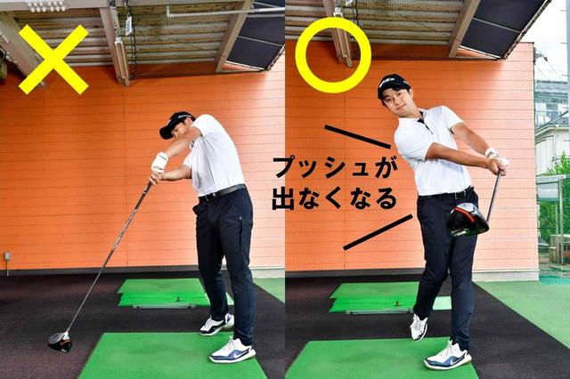 画像: 軌道が正しくインサイドインになっていればフォローでクラブは体の正面に収まっている。フォローでバランスを崩すのは体の正面から手が外れるから