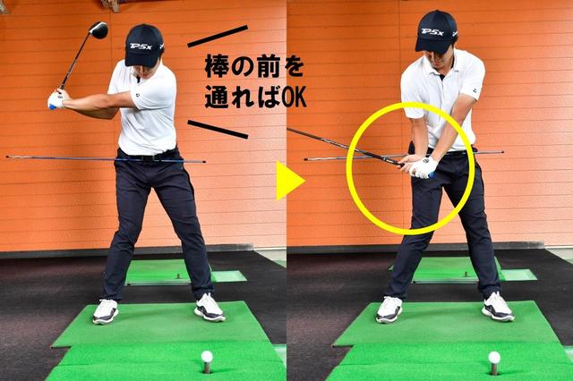 画像: チェック!!!棒を挟んで軌道を確認
