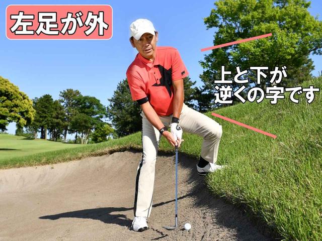 画像: 【左足が外①】右足に乗って上体だけ少し傾ける