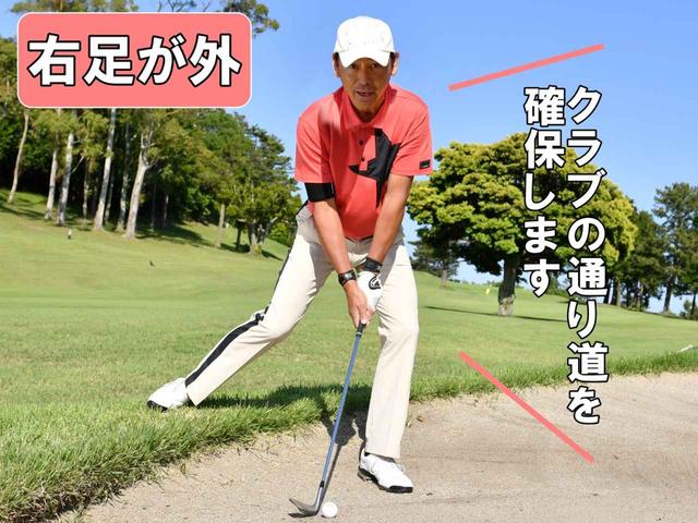 画像: 【右足が外①】左足にしっかり乗って構える