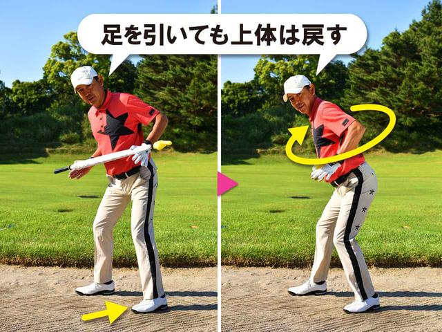 画像1: CASE2 バンカーの縁に近くスタンスを取りにくい