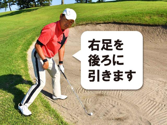画像: 【右足が外②】右足を引いてクローズにする
