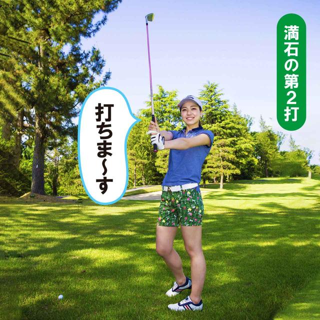 画像1: 【新ルール】打った球がカートに当たった、正しい処置の仕方は?