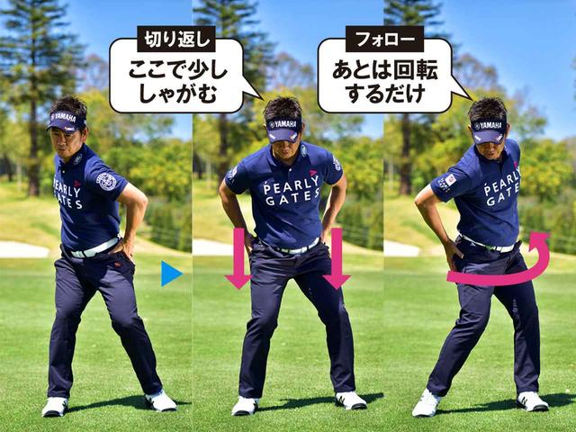 画像: 四股のイメージをスウィングに落とし込む