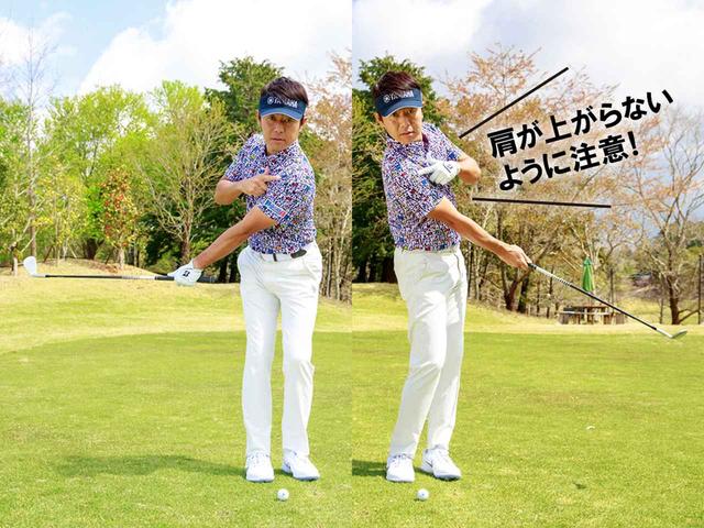 画像4: スウィングのポイント