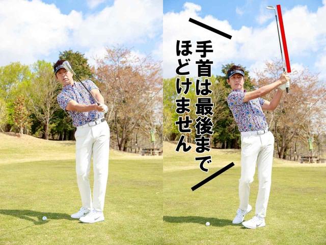 画像3: スウィングのポイント