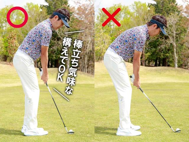 画像: コントロールショットはボールに近く立ち、短く持ってハンドアップ気味に構える