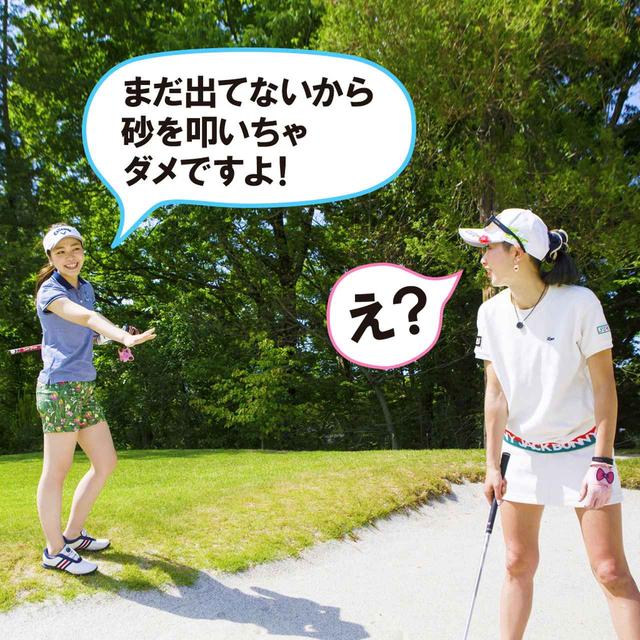 画像3: 【新ルール】バンカーで砂を叩いた! それってペナルティ?