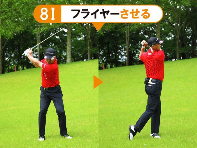 画像: 小さい番手でしっかり振り切り、ヘッドを走らせる。ピンが奥のときで、突っ込みたいときに有効だ