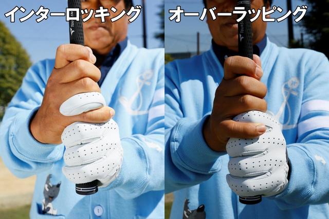 画像: 子供のころはインターロッキングのフックグリップ。中学3年でオーバーラッピングでスクェアなグリップへ改造に取り組み始めた