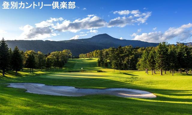画像10: 【それ行け! 北海道】ゴルフダイジェストの北海道ツアー 一覧はこちら。最高のコースが待っています!(添乗員同行から送迎付きまで)