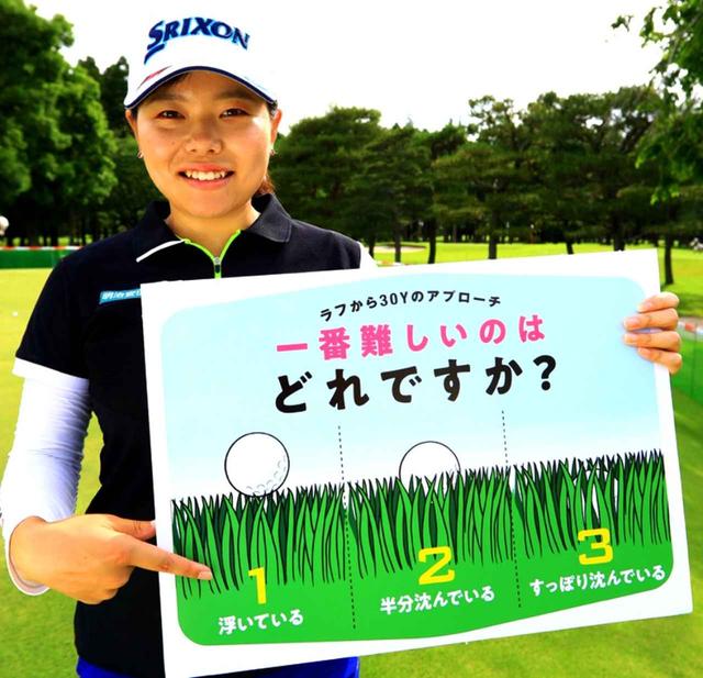 画像1: 夏ラフのアプローチ、女子プロ20人に聞いた結果
