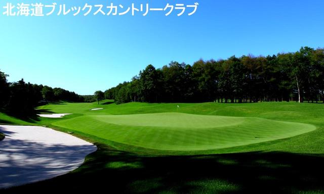 画像7: 【それ行け! 北海道】ゴルフダイジェストの北海道ツアー 一覧はこちら。最高のコースが待っています!(添乗員同行から送迎付きまで)
