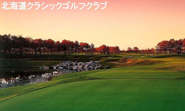 画像3: 【それ行け! 北海道】ゴルフダイジェストの北海道ツアー 一覧はこちら。最高のコースが待っています!(添乗員同行から送迎付きまで)