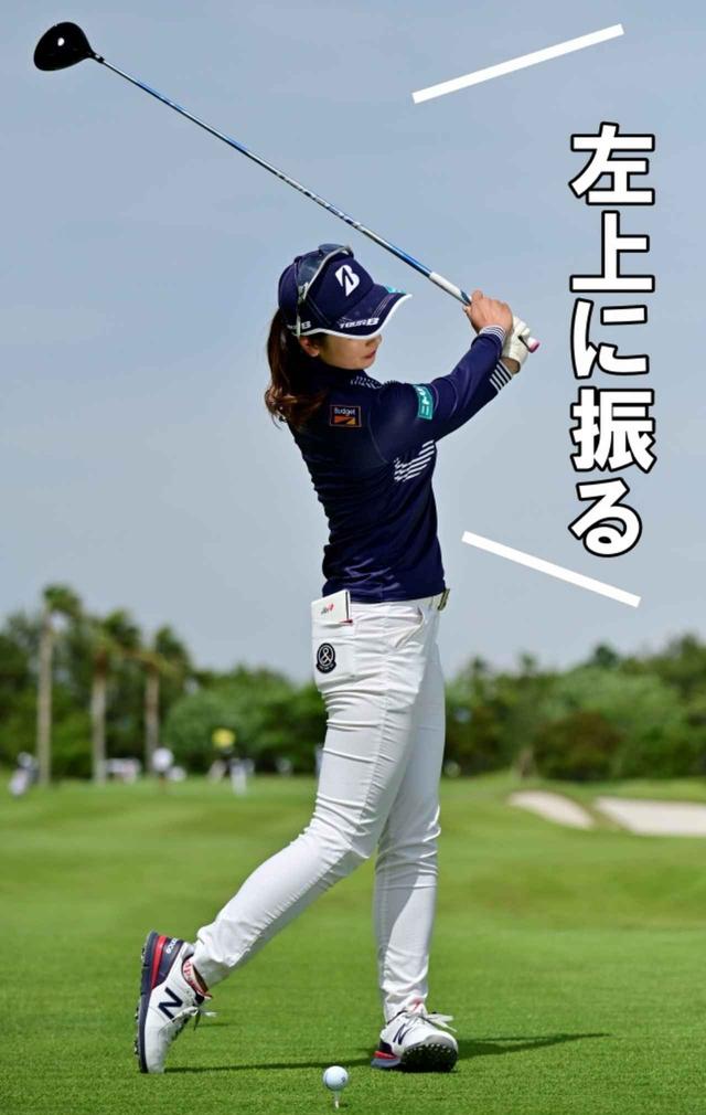 画像: フォローで右肩が下がりすぎないよう、目線を低く保ったまま、フィニッシュまで振り抜くことが大事