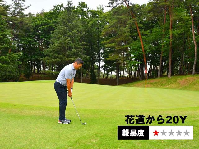画像: 長いパー4では、長い番手で打つので無理にパーオンを狙うと大叩きしがち。「ミスした時にどこへ外すかが大事」と大久保さん。寄せワンへの近道を常に考えているそう