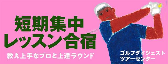 画像7: golfdigest-play.jp