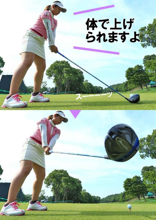 画像1: タイミングよく振るには「歩くようにゆっくり振る」
