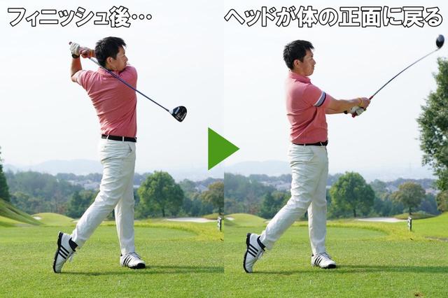画像: 【ポイント】 急激にヘッドが体の正面に戻る